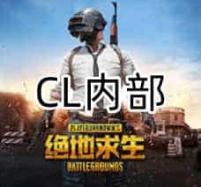 三角洲行动CL辅助 内部专供